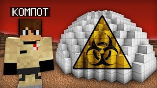 Я ПЕРЕЖИЛ КОНЕЦ СВЕТА В МАЙНКРАФТ 100% ТРОЛЛИНГ ЛОВУШКА MINECRAFT ЯДЕРНЫЙ АПОКАЛИПСИС