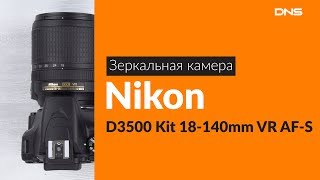 Распаковка зеркальной камеры Nikon D3500 Kit 18-140mm / Unboxing Nikon D3500 Kit 18-140mm