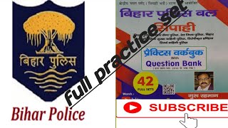 Bihar police practice set-26 ||Bihar police mock test/model paper || Bihar police mobile squad set