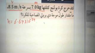 موجات دي برولي