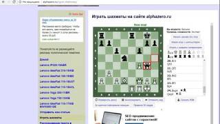 Шахматы. Стокфиш 9 побеждает alphazero .ru