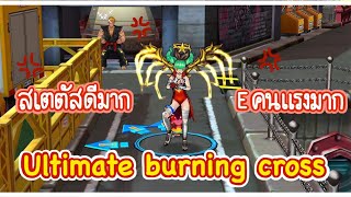 Zone4 no limit : PvP Ultamate Burnning Cross ( แชมป์ใหม่ ) [ เน้นๆ เลย !! ]