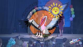 Репортаж без комментариев  ВОСПИТАТЕЛЬ ГОДА 2019  ЧЕСТВОВАНИЕ ПОБЕДИТЕЛЕЙ  28 03 2019г
