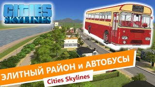 Cities Skylines Прохождение / Набережная и Автобусы в Сити Скайлайн / 3