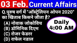 4:00 AM | Daily Current Affairs- 3rd February 2020 | Today Current Affairs in Hindi |SSC/RRB/Banking