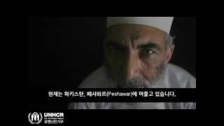 쉐르 모하메드- 아프가니스탄 / 1life 1story / 유엔난민기구