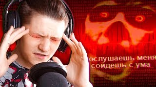 СЛУШАЮ СТРАШНЫЕ ЗВУКИ, ПОСЛЕ КОТОРЫХ ЛЮДИ СХОДИЛИ С УМА!