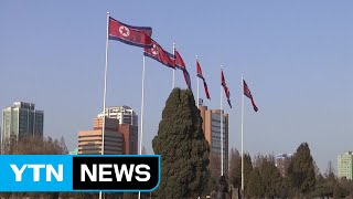 EU, 북한·이란 등 23개국 테러 자금지원국 지정 / YTN