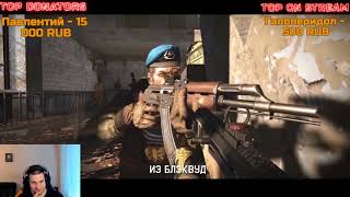 Разор смотрит RYTP Монтера Наркоман Ли Уортон в Warface!Лучший ролик с приколами, сделанный Monter!