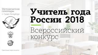 Урок истории, Казакова Е. В., 2018