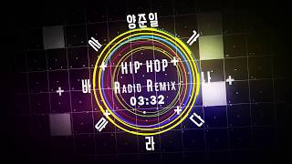 양준일 - 가나다라마바사 LP Ver. [HIP HOP Radio Remix]
