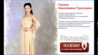 галина гроссман биоподтягивание живота ютуб