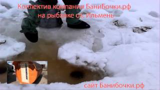 Подледная зимняя рыбалка озеро Ильмень отличный клев
