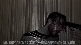 Chetta - Credence (rus. sub | русские субтитры)