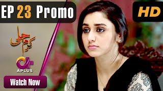 Karam Jali - Episode 23 Promo | Aplus Dramas | Daniya, Humayun Ashraf | Pakistani Drama