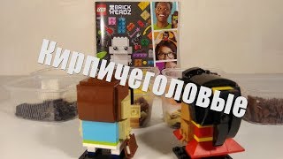 Обзор Lego 41597 Go Brick Me