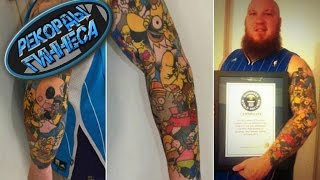 Татуировки с Гомером Симпсоном, Рекорды Гиннеса #интересно