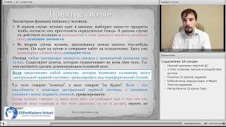 Фаербол 2 - настройка на арканы