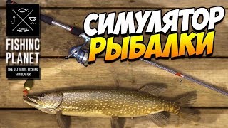 Fishing Planet| фарм на реке АХТУБЕ