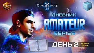 Дневник грандмастера StarCraft II, Часть 2 - Alex007 на Amateur Series