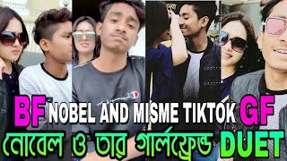 নোবেল ও তার গার্লফ্রেন্ড মিসমি ডুয়েট টিকটক | Nobel and Misme duet | nobel tiktok | misme tiktok