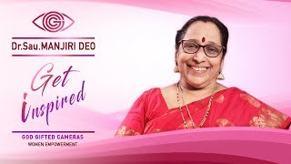| Dr.Sau Manjiri Deo | | Woman Empowerment | | Get Inspired | | God Gifted Cameras |