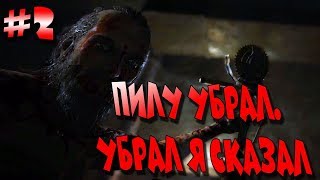 ОЧЕНЬ ЖАРКО | Прохождение Outlast: Whistleblower