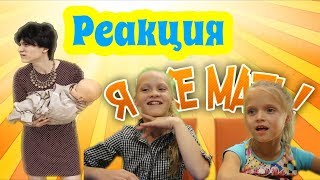 Я ЖЕ МАТЬ! Реакция на TheBrianMaps / БРАЙН МАПС