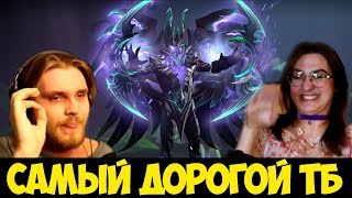 Самый Дорогой Terrorblade В Dota 2