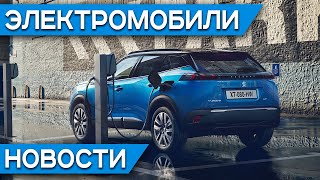 Кроссовер Peugeot e-2008, продажи Nissan Leaf e+, праворульная Tesla Model 3