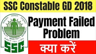 2nd Video | SSC GD Payment Problem What to Do?