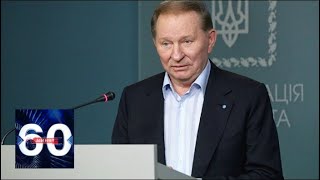 Зеленский вернул Кучму на Донбасс. 60 минут от 03.06.19