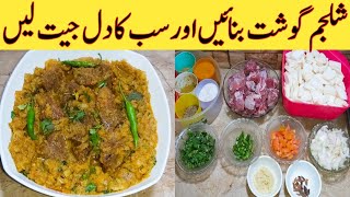 Shalgam Gosht Recipe. The Best Shalgam Gosht Recipe On Internet By Ijaz Ansari food Secrets.