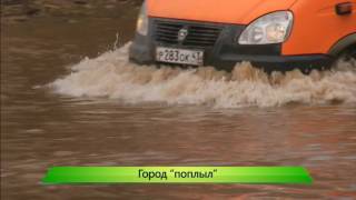 Подтопление началось. 05.05.2017. ИК "Город"