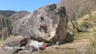 2014年度外岩クライミング1　湯河原ボルダー