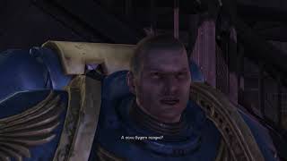 Прохождение Warhammer 40,000: Space Marine #9 Угасание света