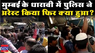 Bharat Band | Dharavi | Mumbai | Maharashtra | NRC | CAA | Bahujan Kranti Morcha | MNTv