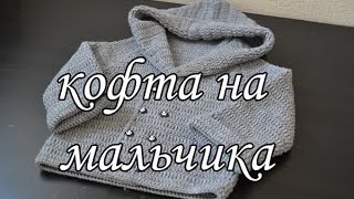 "Кофточка регланом с капюшоном на мальчика" (Blouse Raglan hooded boy)