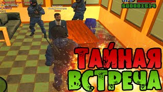 ТАЙНАЯ ВСТРЕЧА (БУДНИ ЛИДЕРА ГИБДД)  -  CRMP (AMAZING RP)  №60