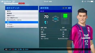 【ウイイレ2019】都倉賢 セレッソ大阪 モンタージュ 顔エディット  神データ ウイイレ pes 2019