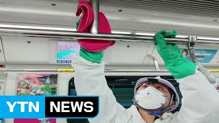 [인천] 공항철도 감염병 확산 방지 방역활동 강화 / YTN