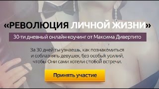 Тренинг "в складчину". Революционный 30-дневный тренинг