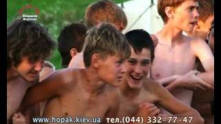 Дитячий табір "Козацька фортеця"