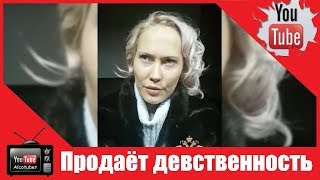 Мать пыталась продать девственность 13-летней дочери за полтора миллиона рублей