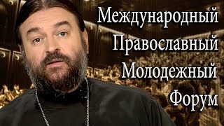 Если поймете зачем, то сделаете невозможное возможным!! Протоиерей Андрей Ткачёв