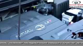 Тест драйв нового кроссовера Great Wall Hover H6 2015