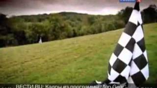 Тайна Стига раскрыта (Stig revealed)
