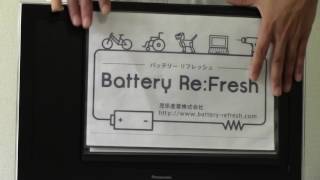 バッテリー電池交換　セル交換　サージテルSurgiTel