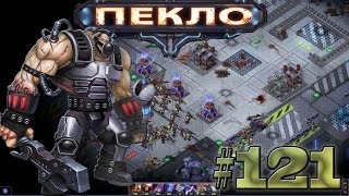 игра вконтакте Пекло (121) [RG games "Финальный аккорд" + Эпизод 5. миссия 12]