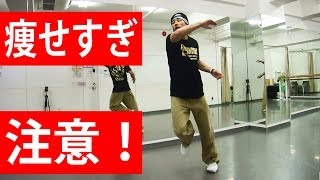 ダンス初心者でもすぐ燃焼　家で１０分ＨＩＰＨＯＰダイエット